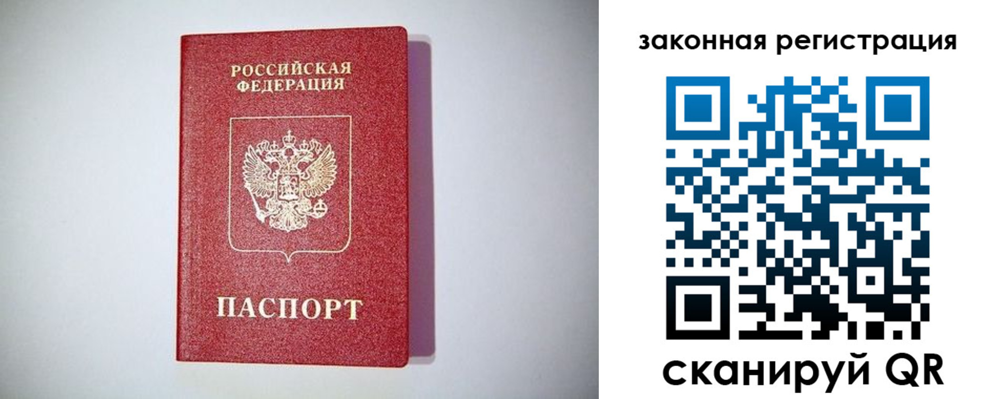 прописка для работы в Набережных Челнах