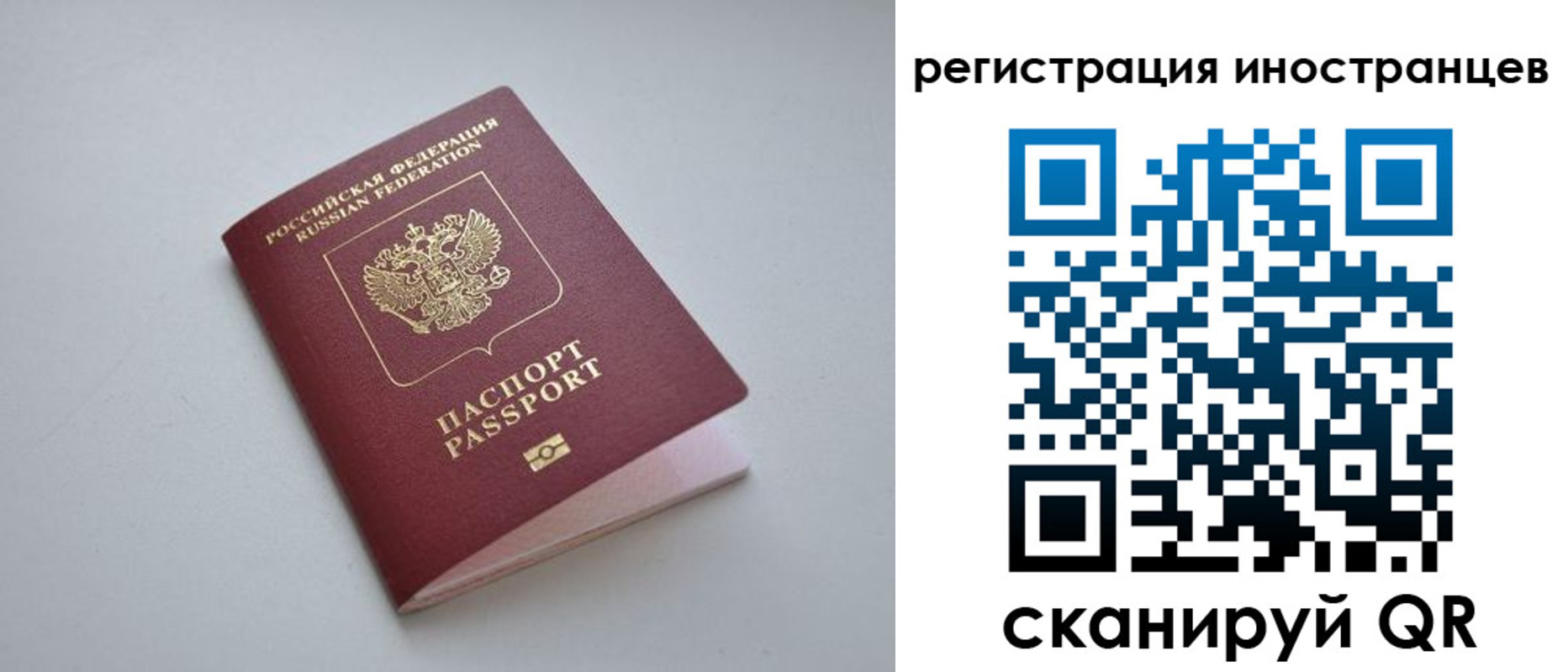 временная прописка в Набережных Челнах