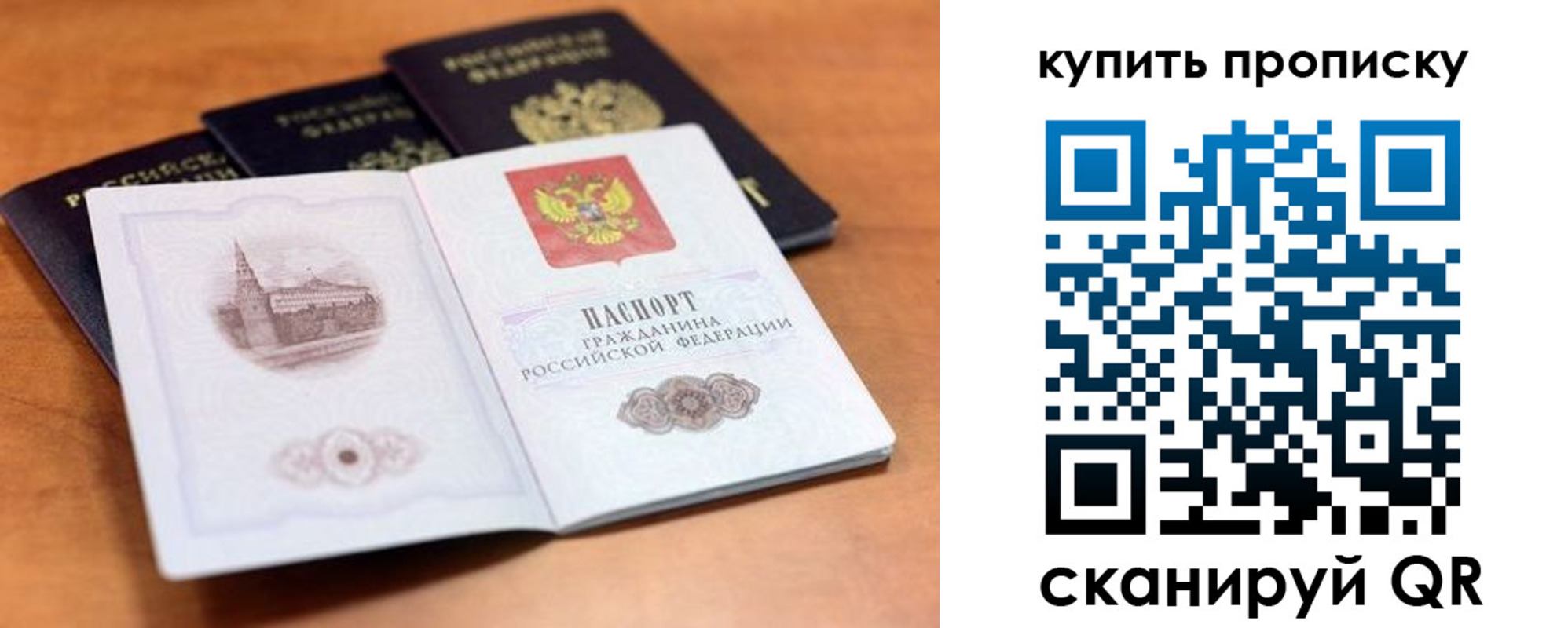 прописка паспорт в Набережных Челнах