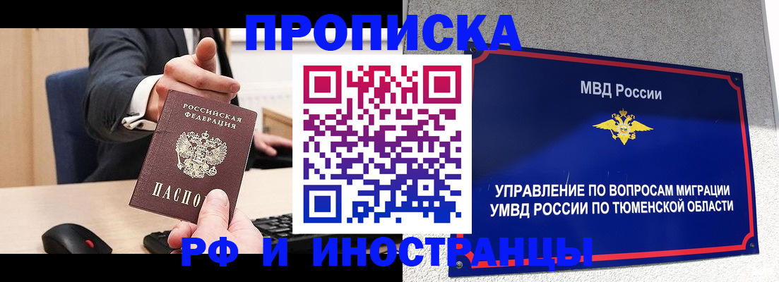 временная регистрация 2025 в Набережных Челнах