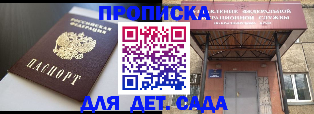 прописка гарантия в Набережных Челнах