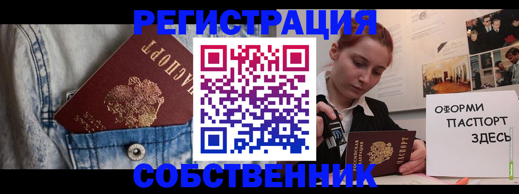 прописка для военкомата в Набережных Челнах