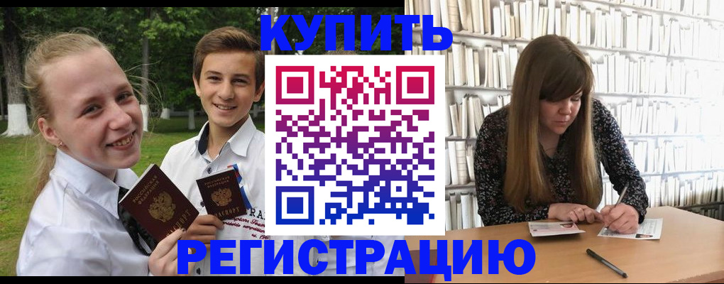 прописка поиск в Набережных Челнах