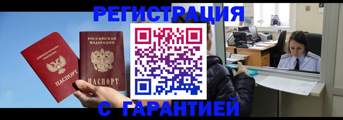 прописка для школы в Набережных Челнах