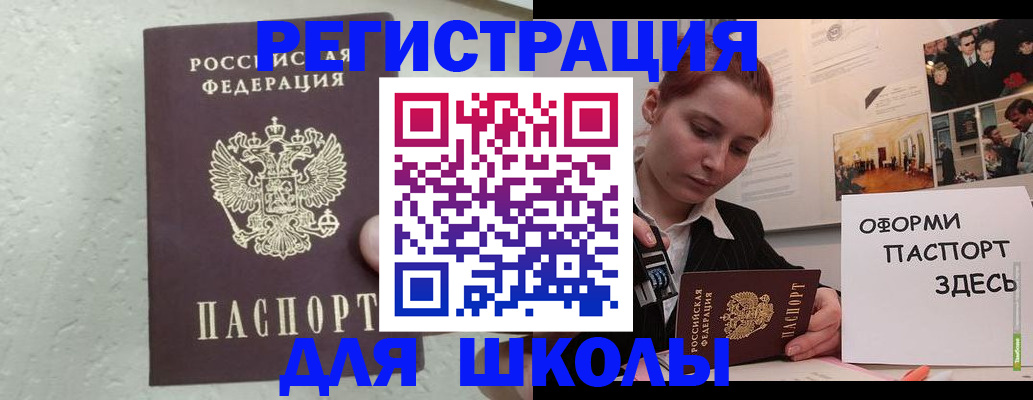 прописка законно в Набережных Челнах