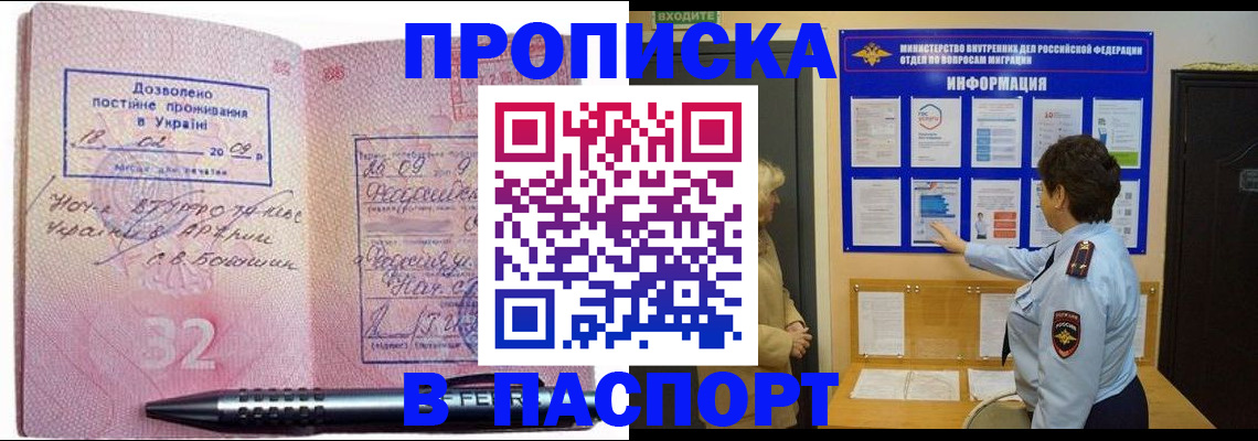 временная регистрация купить в Набережных Челнах
