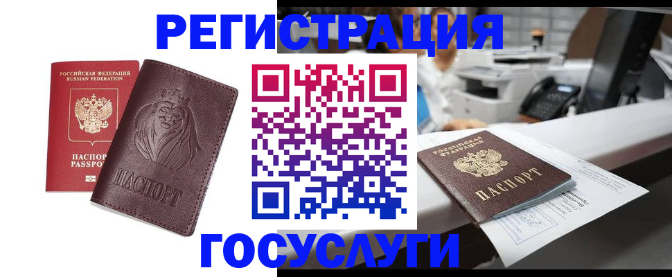 прописка гарантия в Набережных Челнах