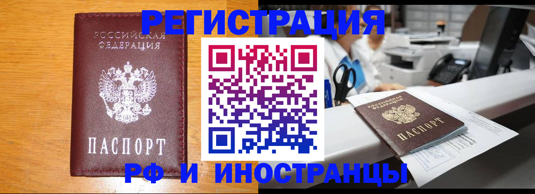 временная регистрация собственник в Набережных Челнах