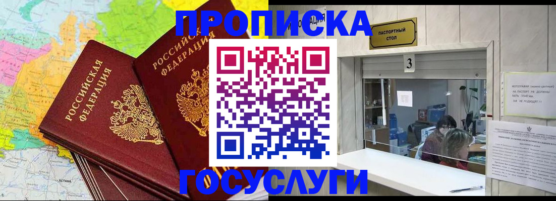 прописка штамп в Набережных Челнах